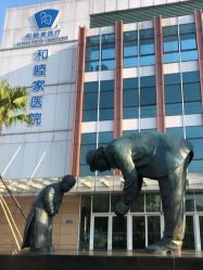 -广州和睦家医院·医学月子