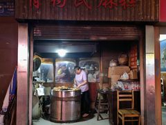 -肖为民麻糕(双桂坊店)