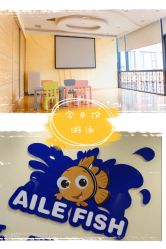 -爱乐婴童水育早教中心·儿童游泳中心(田园商业广场店)