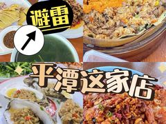 -坛南湾农家乐·海鲜楼·大排档(平潭坛南湾店)