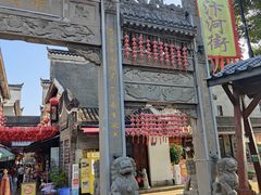 -汴河街