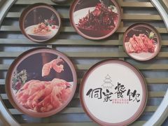 -新侗家食府(蟠桃宫店)