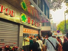 -袁大头包子(光华路店)