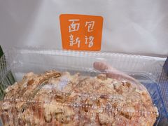 -BreadTalk面包新语·烘焙蛋糕(海珠丽影广场店)