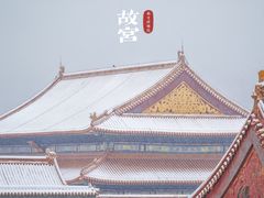 -故宫博物院(故宫)