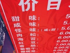 -殷姐糯米包油条