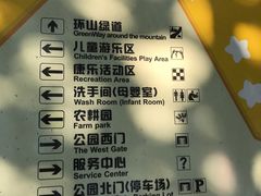 -天河儿童公园