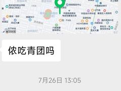 -许阿姨糕团店(南京总店)