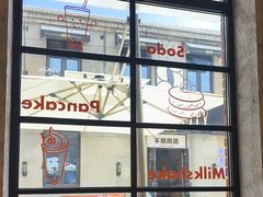 -foodoo芙多松饼店