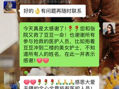 -全心全意动物诊疗中心医院(北苑店)