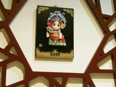 -京味民福烤鸭店(建设四马路店)