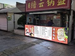 -恒生商业广场(上丰店)