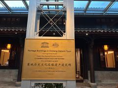 -走马楼饭庄(慈城古县城店)