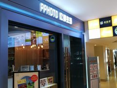 -忆相生活照相馆(苏州中心店)