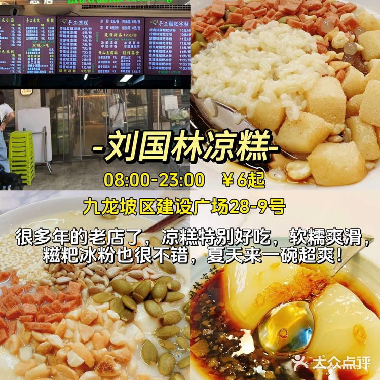 「重庆」土著推荐14家好吃老店-味道真的绝