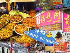 -环联1904火车夜市
