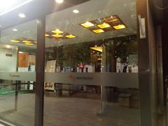 门面-松子料理(华威桥店)