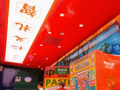 -東更道点心行(利客来店)