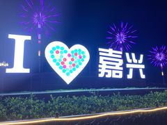 -歌斐颂巧克力小镇