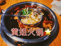 -渝味黄姐火锅(黄泥村店)