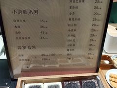 菜单-阮大兴糕团(杭州西湖银泰百货店)
