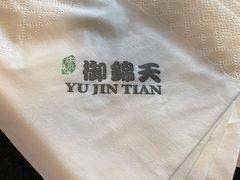 -御锦天(外滩六号店)