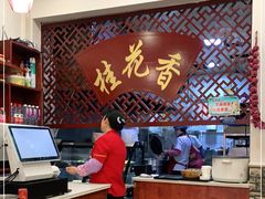 -桂花香手工面(鼓楼店)