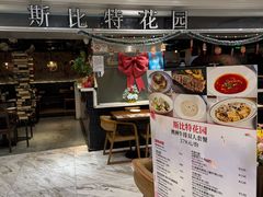 -斯比特花园西餐厅(东方商厦店)