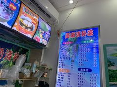 -老海南椰奶清补凉(文化宫老店)