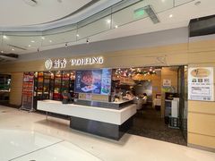-稻香(IFS国金中心店)