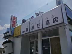 -江南天池