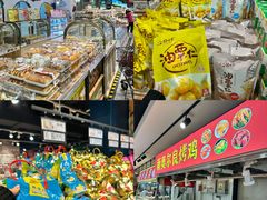 -好家乡超市(青年路店)