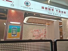 -敏华冰厅(平安金融中心店)