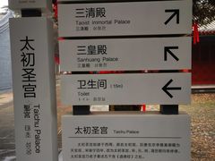 -函谷关历史文化旅游区