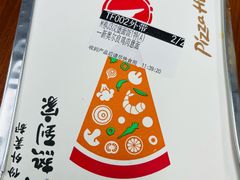 -必胜客(滨江店)