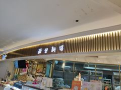 门面-BreadTalk面包新语·烘焙蛋糕(高德置地春广场店)