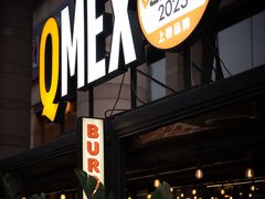 -Q MEX 库迈墨西哥餐吧(中骏世界城店)