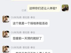 -CUBE私教·普拉提·拳击(龙漕路店)