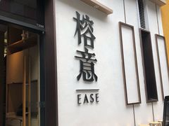 门面-榕意·川味之美(深业上城店)