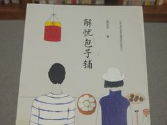 -盘锦市兴隆台区图书馆
