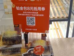 -85度C(上海广元店)