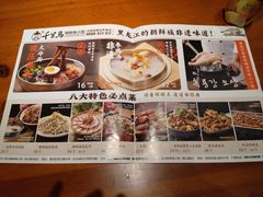-鑫日千里马朝鲜族小馆(总店)