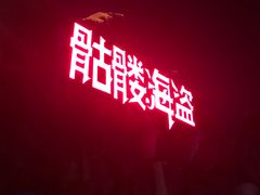 -国色天乡三期陆地乐园