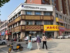 -化三驴肉汤(金明东街店)