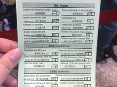 菜单-添好运点心专门店(中环IFC店)