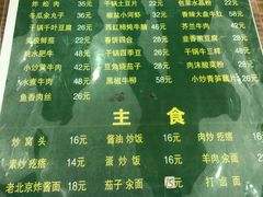菜单-老回回饺子馆(海洋馆店)