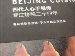 -范家小馆·烤鸭新京菜(金融街店)