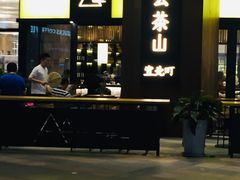 门面-去茶山(重庆万象城店)