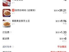 -耶里夏丽·丝路国际·新疆餐厅(浦东区东方路店)