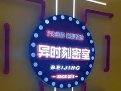 -Xcape异时刻密室逃脱真人NPC(新世界百货崇文店)